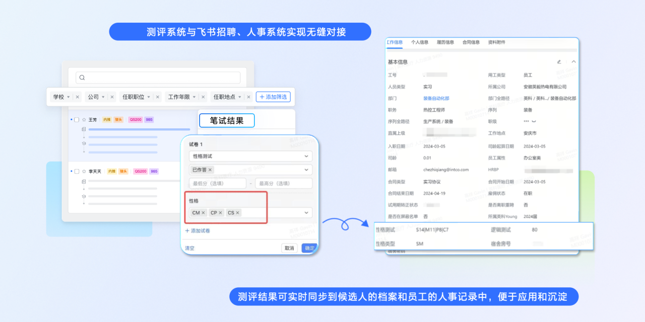 龙8国际荣获 “飞书数字化人才管理先进实践案例奖”